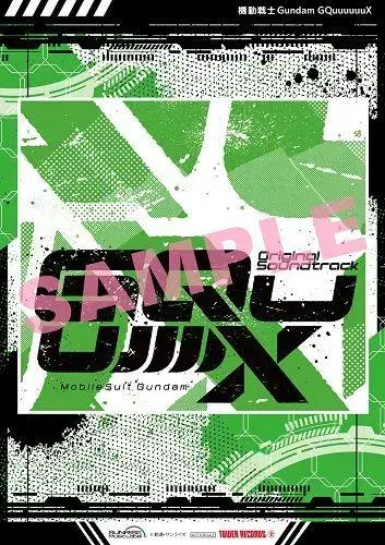 기동전사 Gundam GQuuuuuuX 사운드트랙 지크 액스 포스터