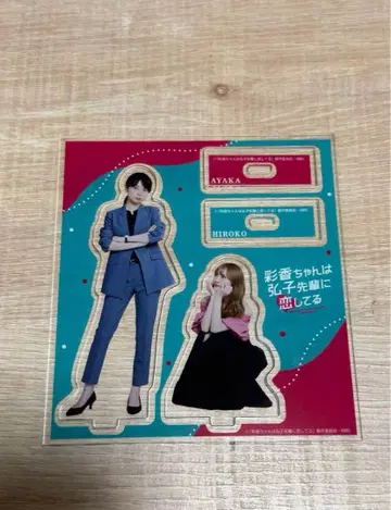 아야카는 히로코 선배를 좋아해 아크릴 스탠드