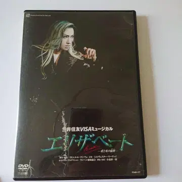 DVD 엘리자베트 설조