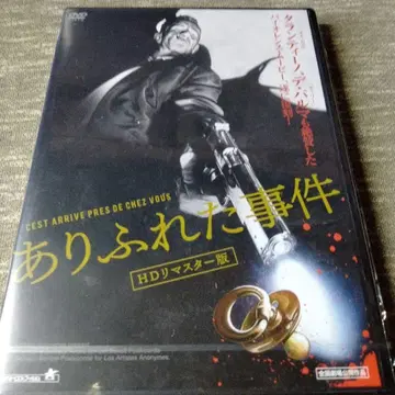 흔한 사건 HD 마스터판('92 벨기에)