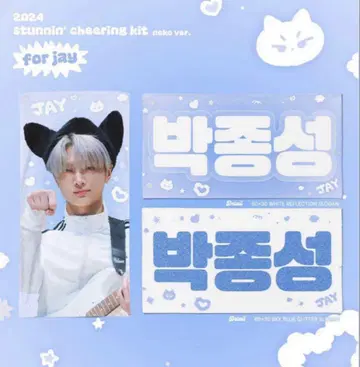enhypen 제이 슬로건