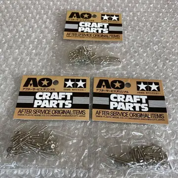 타미야의 애프터서비스 오리지널 부품 [ CRAFT PARTS ]