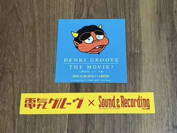 전기 그루브 스티커 2장 세트 DENKI GROOVE
