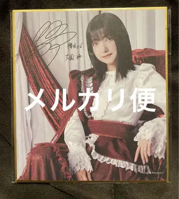 오오조노 레이 사쿠코레 복권 미니 색지 사쿠라자카46