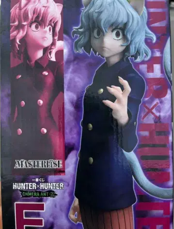 제일복권 HUNTER x HUNTER 헌터헌터 E상 네페르피토