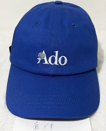 Ado 5th Anniversary POPUP-STORE 캡