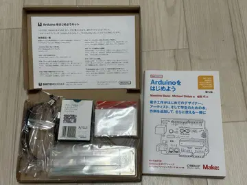 Arduino를 시작하자 제3판 키트