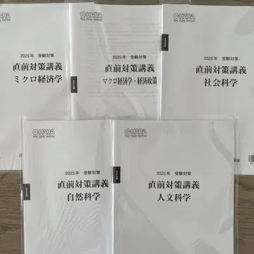 2025 자격요건 오하라 공무원 강좌