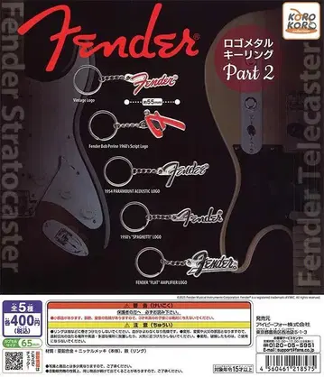 Fender 로고 메탈 키링 Part2 가챠 전 5종 세트