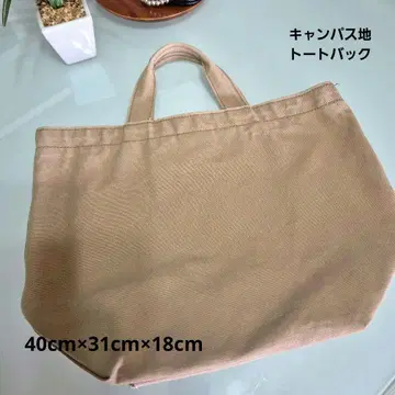 FrenchBull 캠퍼스지 베이지 토트백 블랙 가죽 핸들 일본제
