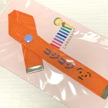 코지코지 라보네임