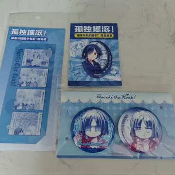 봇치 더 록! BW 한정판 야마다 료 세트