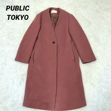 퍼블릭 도쿄 노카라 코트 캐시미어 혼방 핑크 V넥 익명 배송