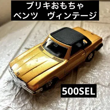 양철 완구 벤츠 홍콩제