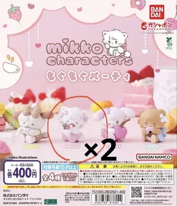 mikko characters Mousse 캡슐 토이 무스 x 2