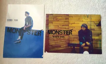 공유 GONG YOO MONSTER 클리어 파일 2장 세트