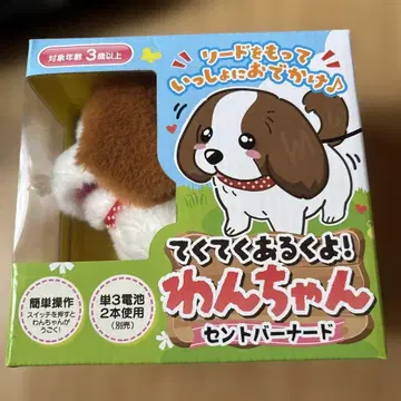 테쿠테쿠 마루쿠요! 멍멍이