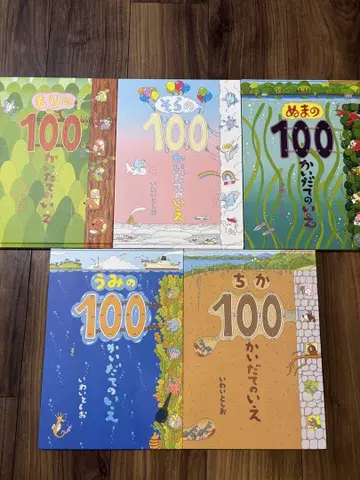 100층짜리 집 5권 세트