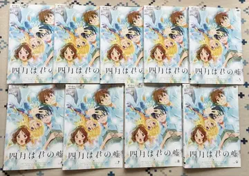 4월은 너의 거짓 [렌탈] 전 9권 세트 DVD