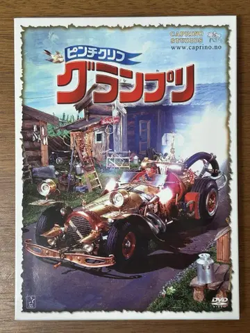 핀치 밤 그랑프리 디럭스 Edition('75 노르웨이) 2매 세트