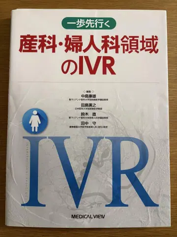 [재단 완료] 한 걸음 앞선 산부인과 여성 영역의 IVR