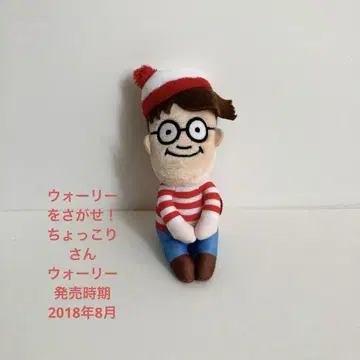 월리를 찾아라! 춋코리상 월리 봉제 인형 타카라토미아츠