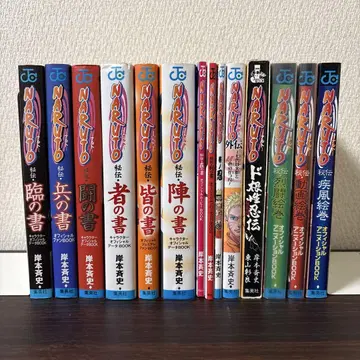 NARUTO 비전 임 병 투 자개 진 재 열의서 외전 도근성인전 비전