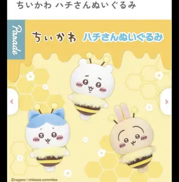 [ 전 종류 세트! ] 치이카와 (먼작귀) 하치 씨 봉제 인형 세븐일레븐