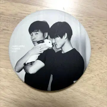 쟈루쟈루 단독 사랑스러운, 너 BIG 캔뱃지