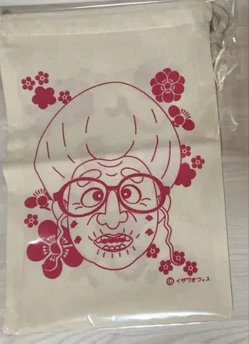 히토미 할머니 복조리