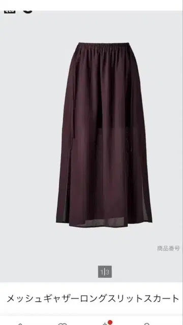 메쉬 개더 롱 슬릿 스커트 M 와인