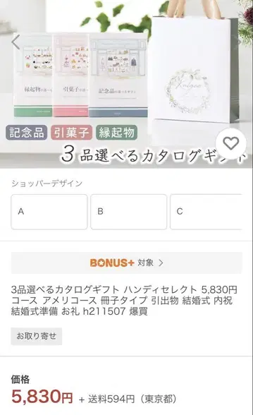 카탈로그 기프트