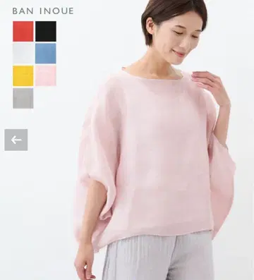 [ 새상품 ] BAN INOUE 카야 스모크 와이드 벚꽃