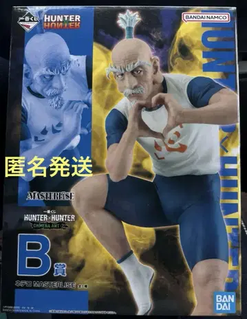 미개봉 새상품 HUNTER x HUNTER 제일복권 네테로 B상