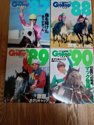 Gallop 잡지 세트 87-98