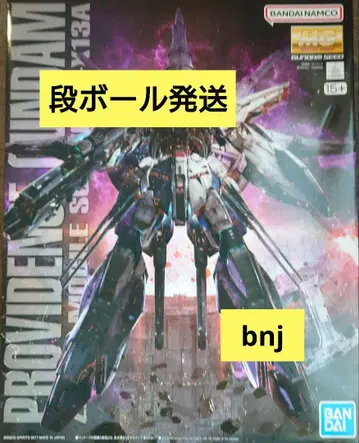 MG 1/100 프로비던스 건담