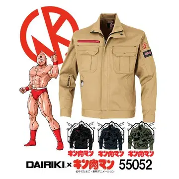 새상품 근육맨 오카와 피복 DAIRIKI 55052 근육맨 블루종 4L
