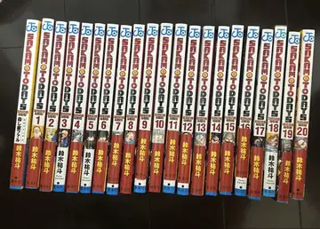 사카모토 데이즈 1~20권 + 공식 팬북 세트