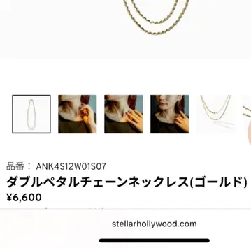 스텔라 할리우드 목걸이