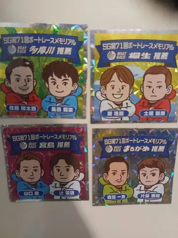 보트 레이스 와카마츠 메모리얼 씰 타마가와 키류 미야지마 마루가메 추천