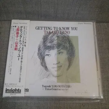 GETTING TO KNOW YOU TAKAKO UENO