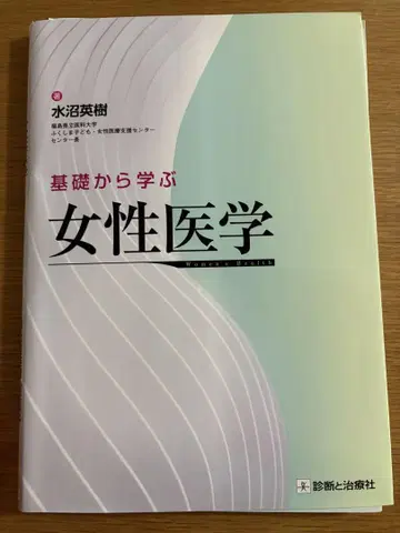 [재단필] 기초부터 배우는 여성 의학