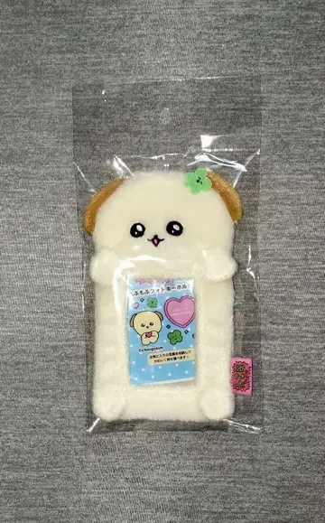 강아지 고지무 최고심 모후모후 사진 키링 [미개봉 새상품] 익명 배송