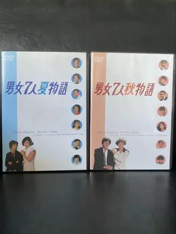 남녀 7인 여름 이야기 가을 이야기 DVD 세트