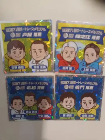 보트 레이스 와카마츠 메모리얼 아시야 스미노에 와카마츠 나루토 추천 씰