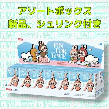 THE MONSTER PIN FOR LOVE 봉제 인형 펜던트(N-Z)