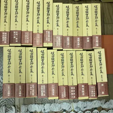 야스다 오키주로 전집 전 40권 중 21-40권
