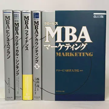 글로비스 MBA 시리즈 5권 세트 묶음 판매 다이아몬드사