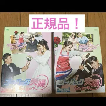 고백부부 DVD 세트