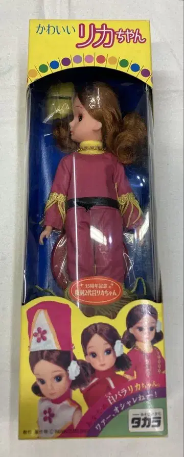 리카짱 인형 35주년 기념